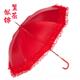 正品 大方红雨伞结婚新娘伞出嫁创意色高档蕾丝覆古长两用柄婚庆伞