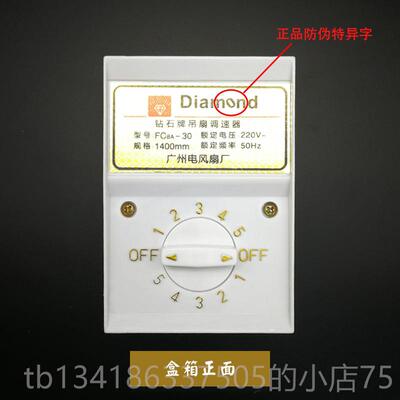 正品75速瓦老吊扇调器电风扇控制开关220通V用明式装5档位变速顶
