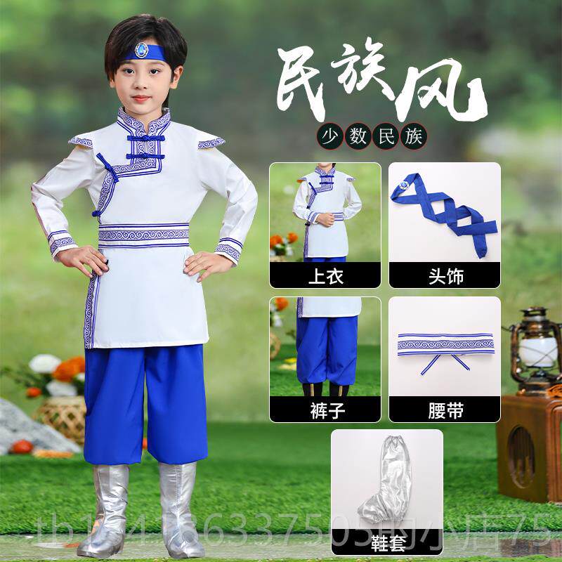 正品新款5儿童幼个6民族演出服儿少数民族鄂温克族男女舞蹈服表演