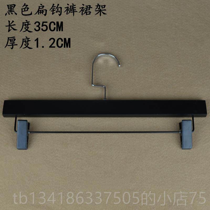 正品色实木衣架服装木质架衣架衣撑黑裤扁钩酒店店防滑衣挂包邮