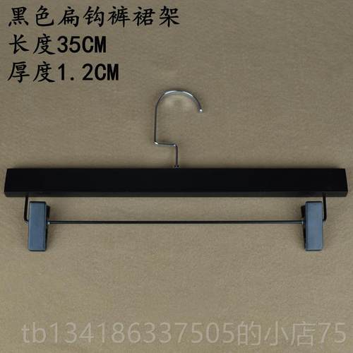 正品色实木衣架服装木质架衣架衣撑黑裤扁钩酒店店防滑衣挂包邮