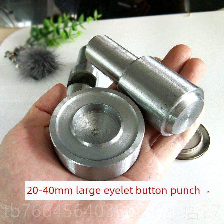 新款2-4.0cm大衣帘铁环孔扣铆安包装工具手窗钉工模具气眼冲孔