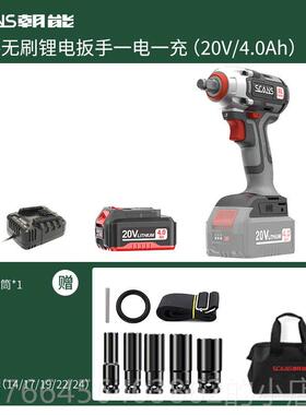 新款scans朝能20v子无刷电动扳起子大扭力木架工气动手套筒工具SC