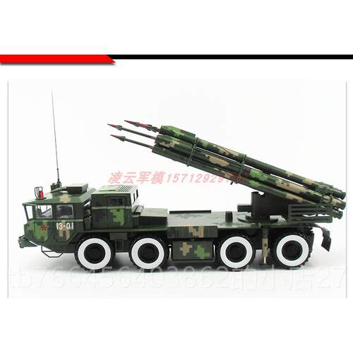 新款PH03型L300毫米远程火箭炮1 模型静态合金军事模型 军事礼品: