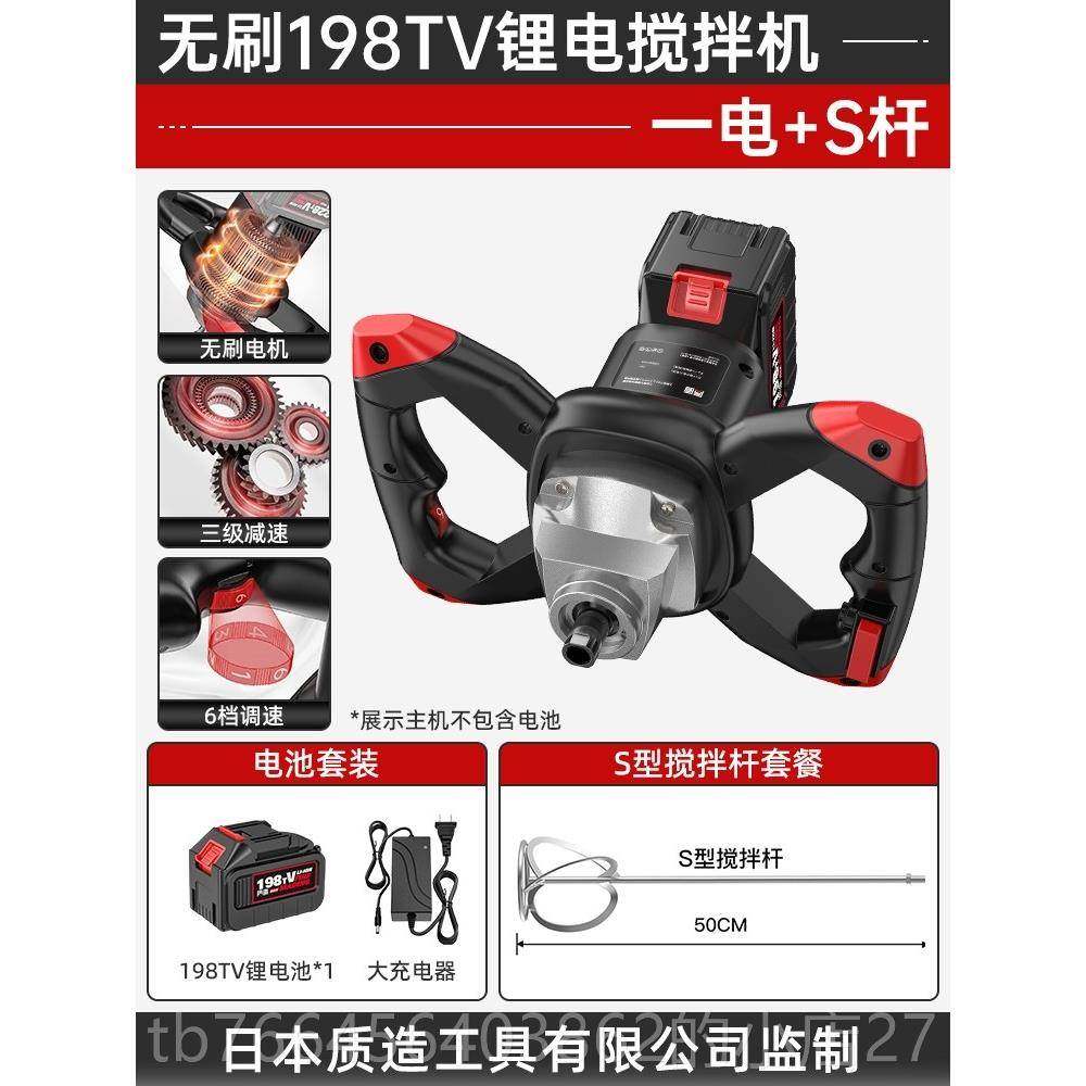 新款质造无刷工业器电料动搅拌机油漆涂搅拌锂电腻子粉饲打灰机料,五金/工具,电动搅拌器,淘宝优惠券,粉丝福利购,淘宝优惠卷