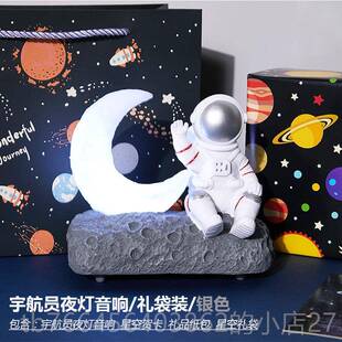 新款男仪生日礼物男兄弟式生感太空宇航员音响男孩18岁送给朋友情