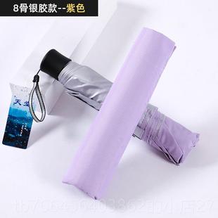 新款天堂雨伞防伞晒伞女晴雨两用学生叠黑胶太阳雨定制折印刷男广