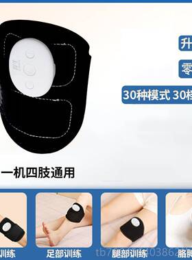 新款一生智能迷康你摩器低频疗覆仪肌肉电按刺激贴片脉冲理礼品