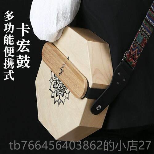新款卡洪鼓 手拍旅行卡宏鼓八边 形便携旅行 鼓打击乐器
