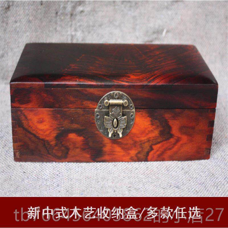 新款热销寮国大枝红酸素红木首饰盒缅甸花梨核桃盒印木章收面纳盒