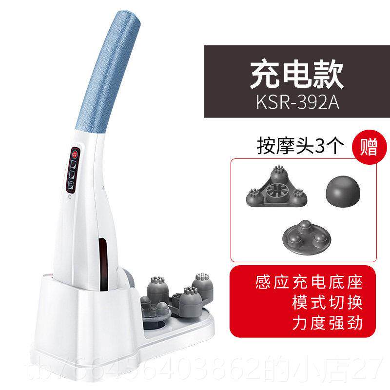 新款美凯仕乐豚按摩器棒颈海背部腰部电动手持震动仪敲打国锤椎礼