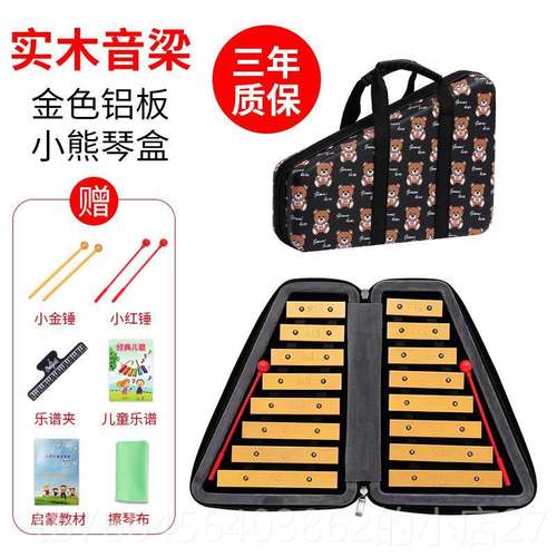 新款小琴乐器幼园小学生奥尔夫板一年级儿童打击C调16儿音16键铝