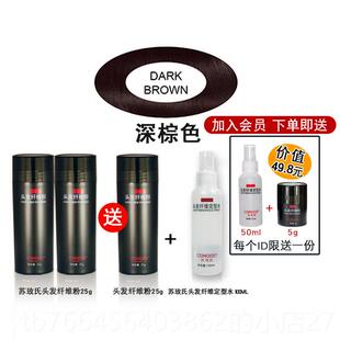 新款苏玫氏头纤粉视增发密发补维发缝神器发际线填充喷雾发稀觉疏