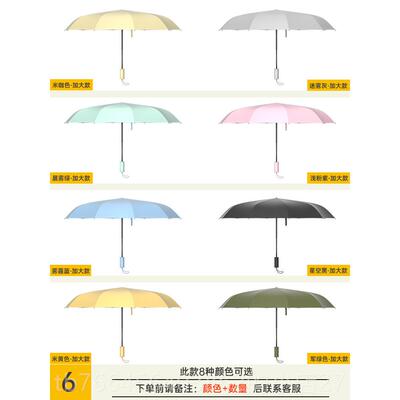 新款左都定制雨伞定制lo伞o广叠告伞全自动雨男折伞大g号礼品雨伞