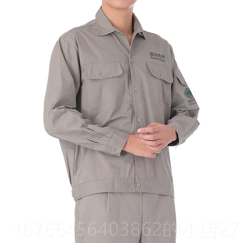 新款薄款国家电网全棉工作服套国装男纯棉电力电工工服夏装长袖网图片