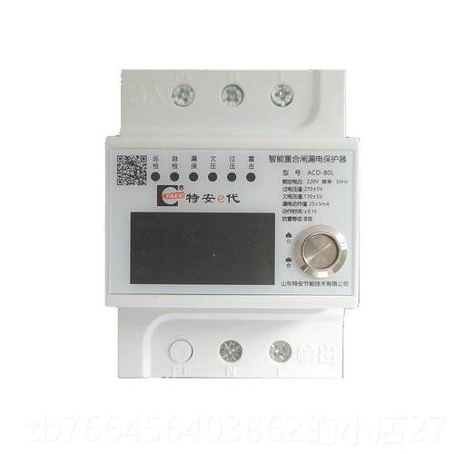 新款电宁宁智能浸水防触电保护器自重合闸气开空器关漏电保护漏动