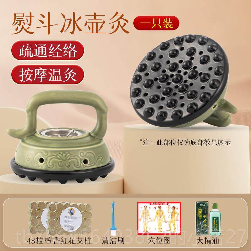 新款器艾灸罐陶瓷中医专用络罐全身通用美容仪院揉腹按摩经刷疏通,个人护理/保健/按摩器材,按摩温熏调理器,淘宝优惠券,粉丝福利购,淘宝优惠卷
