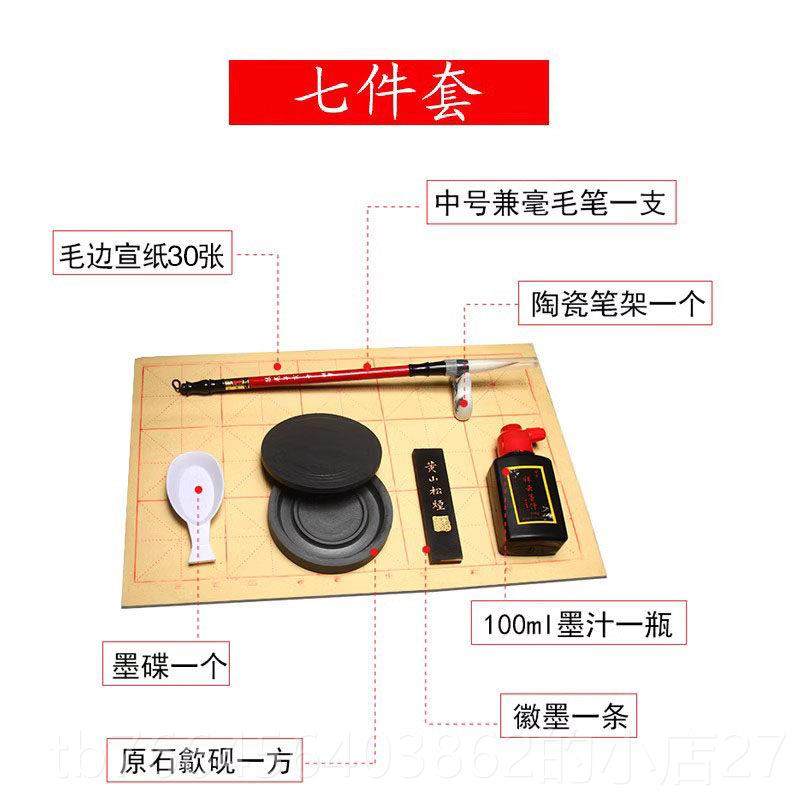 新款毛笔套装毛初学者入门文房四宝书画 画7件笔套原石歙砚砚台纸,文具电教/文化用品/商务用品,毛笔,淘宝优惠券,粉丝福利购,淘宝优惠卷