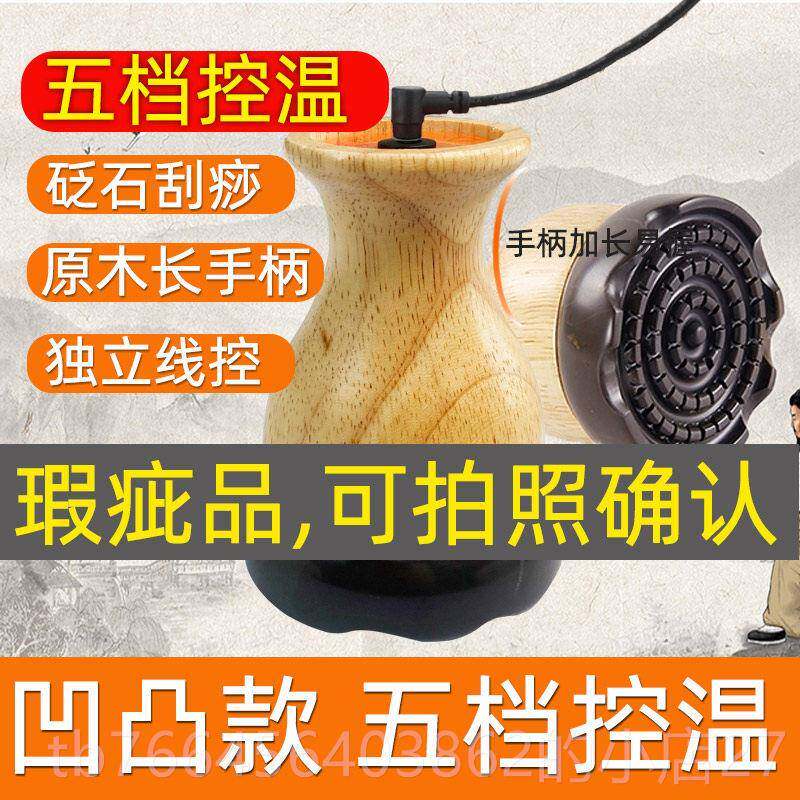 新款正品富按量阳罐加热器电动刮痧摩疏通经络能石温灸仪