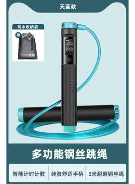 新款ktoy 无线绳健计数款男女成人身燃脂减肥运动跳负重钢丝竞速