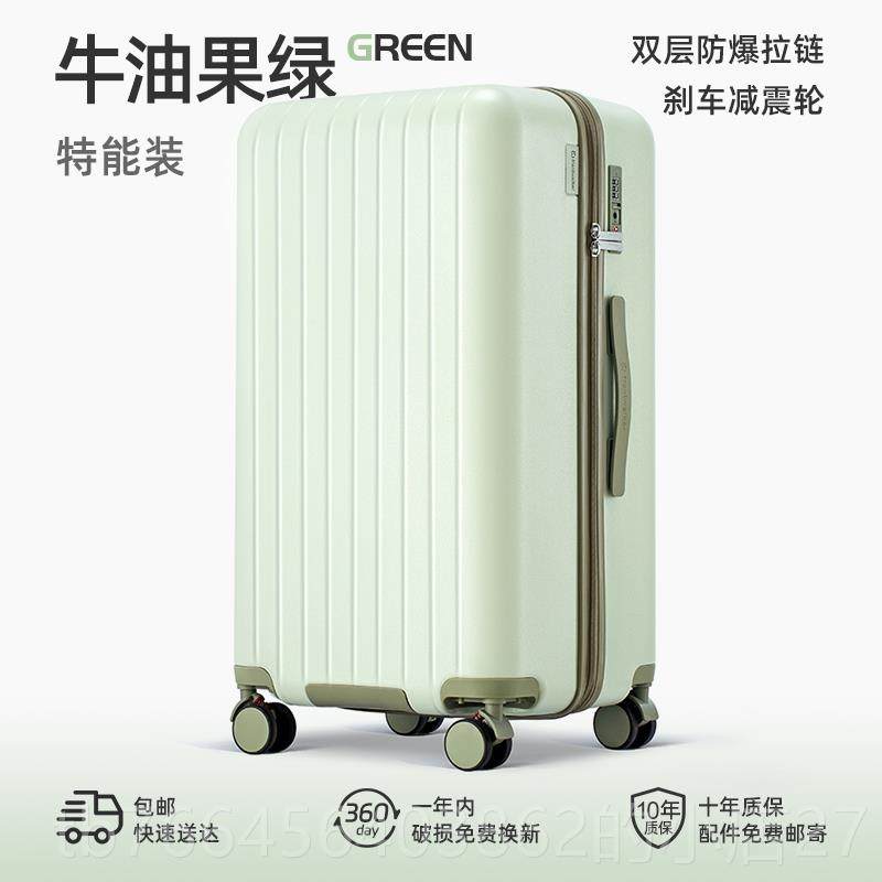 新款PC大量行李箱拉杆箱女2寸密码箱旅4行箱男生20登机子容静音耐