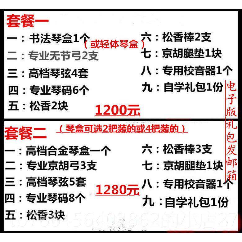 新款铁京乐器刘梦虎高档胡业专演奏京胡乌木轴里筒老紫竹西皮二黄