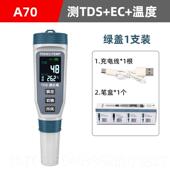 新款 家贝ds水质 检测笔高精度家用测净水器硬t检测仪度充电测试水