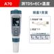 新款 家贝ds水质 检测笔高精度家用测净水器硬t检测仪度充电测试水