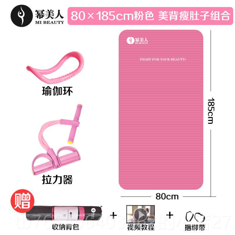 新款愉珈瑜伽垫加厚加宽垫加长女防滑加喻咖俞健身练瑜家珈的地垫