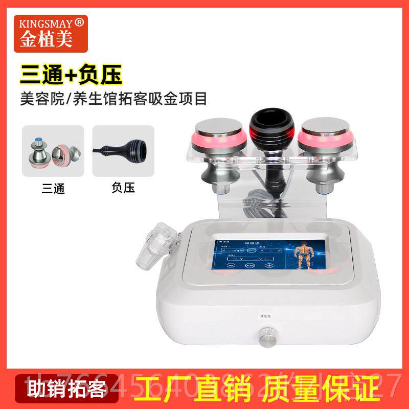 新款植美三通大师络筋膜刀经灸导养生仪器肌肉放松物生电疏金通拔