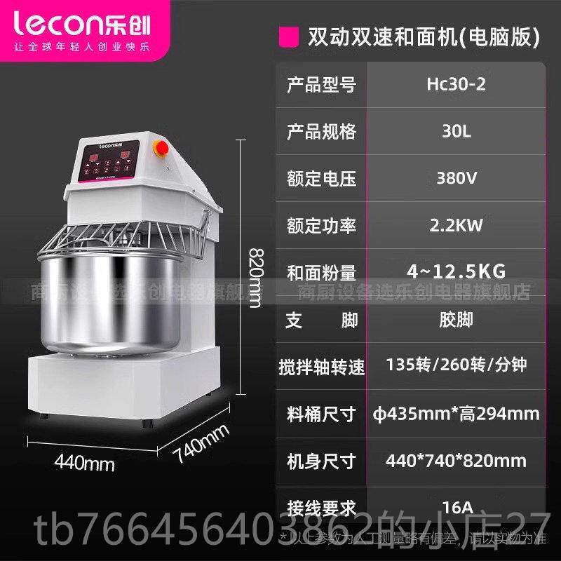 新款eco创n/速乐 和l面机大型商用双动双 全自动电动打面揉面机搅