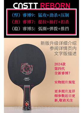 新款CnsT凯斯汀乒乓球拍正品睿兵博7底板胶皮专业乓球拍级乒T乓高