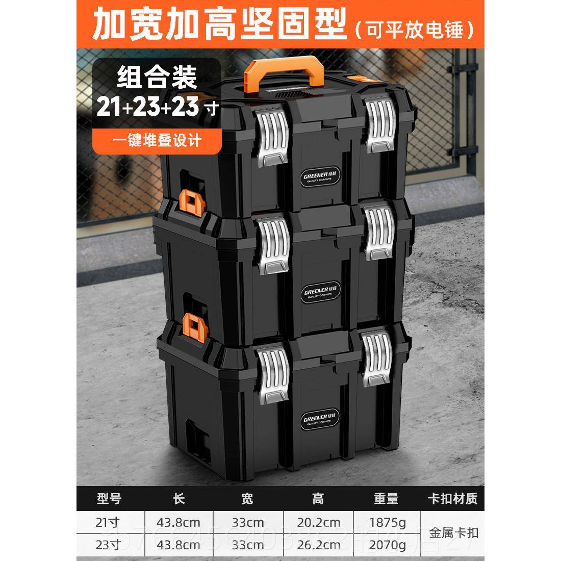 新款绿林容多功能业电动五金工具收纳箱堆叠工工具箱工级特大号大图片
