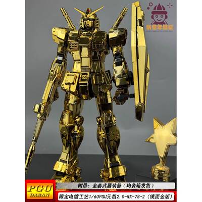 新款大班PGU元祖.0-RX-78-2-PG1机/60可暴甲2拼手装模型甲办玩具