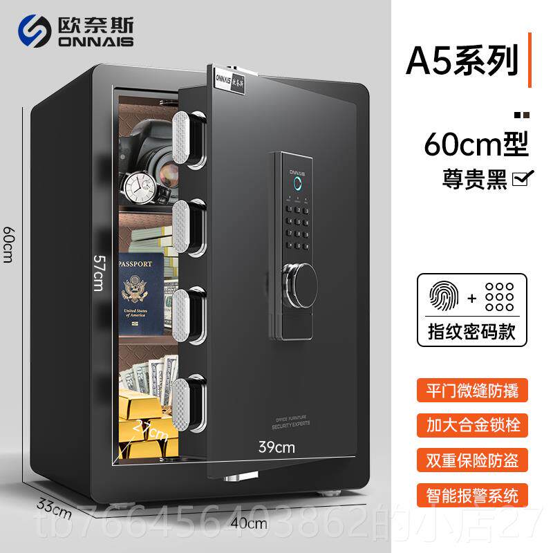 新款欧奈保险柜险家用小型WI公FI远程防盗保箱全钢60cm斯床头指纹