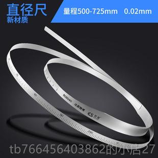 新款苏测尺派尺精密游π标径尺锈不钢兀尺外直径软尺周径尺圆周测
