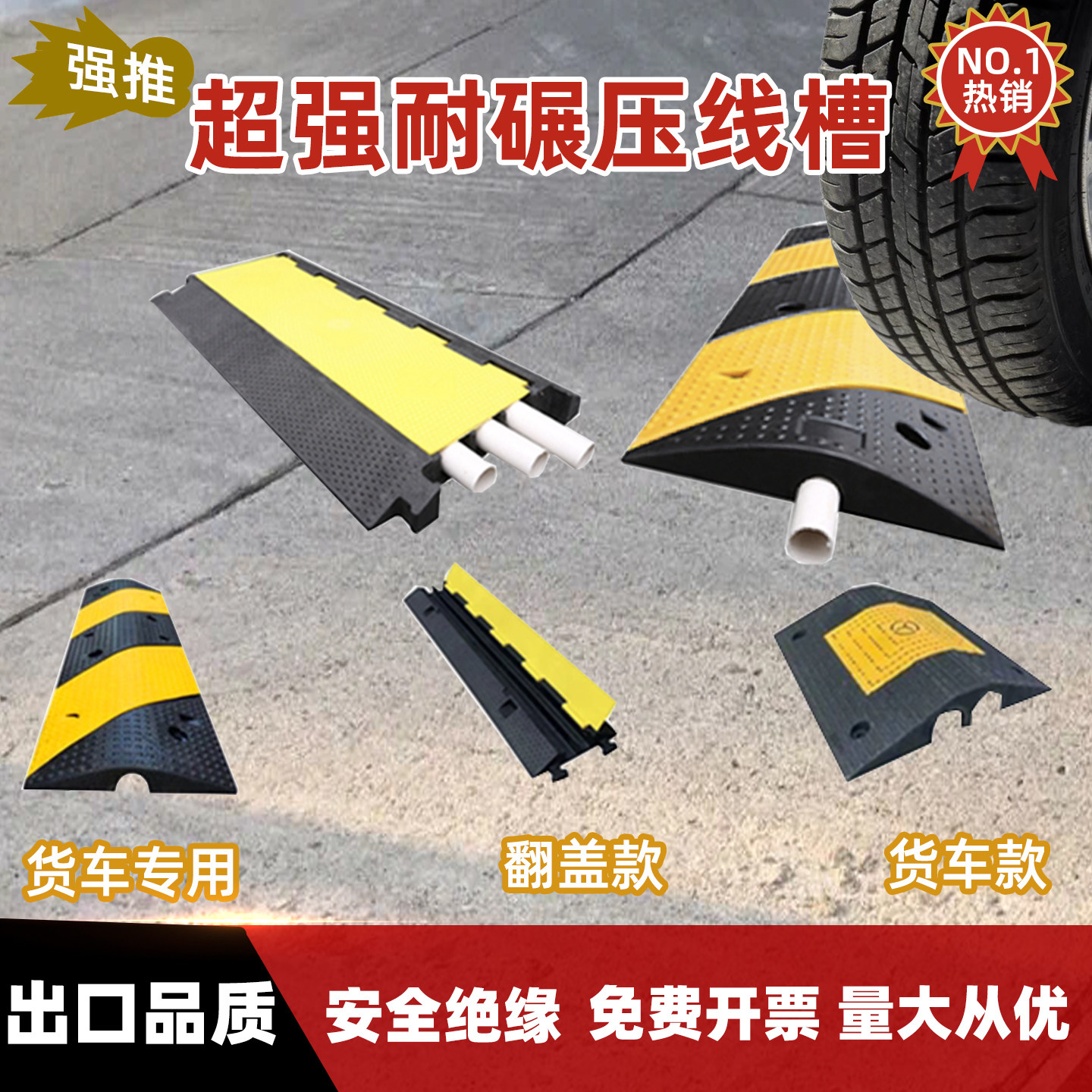 线槽橡胶防碾过路线槽盖线板电线缆一二线室内外地面保护槽压线板