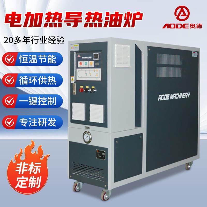 厂家供应工业加热有机载体锅炉电加热导热油炉系统导热油锅炉,五金/工具,其他机械五金,淘宝优惠券,粉丝福利购,淘宝优惠卷