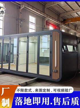 20ft集装箱拼接房折叠门精装修苹果舱移动房外贸出-口太空舱厂家