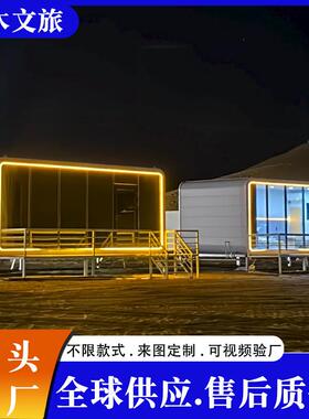 宁夏苹果舱民宿投入使用沙漠旅游民宿苹果仓成品房屋移动房工厂