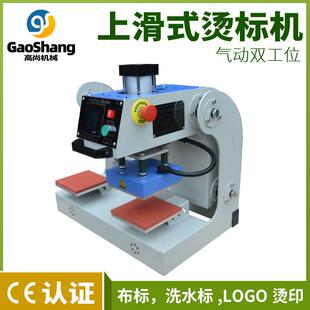 双工位烫标机气动烫画热转印花压唛机服装迷你平板压标机压烫机