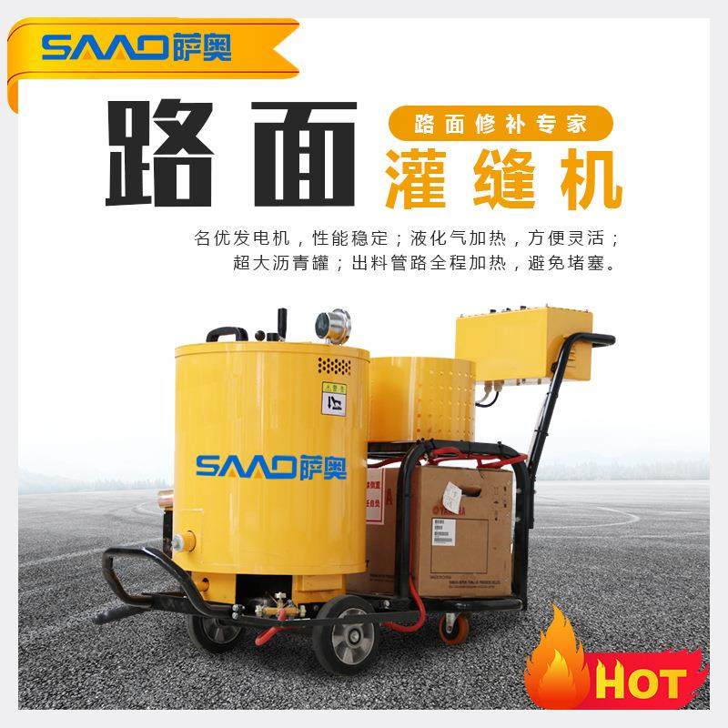 手推式沥青灌缝机大型公路沥青灌缝机路面使用60升拖挂热胶灌缝机,五金/工具,其他机械五金,淘宝优惠券,粉丝福利购,淘宝优惠卷