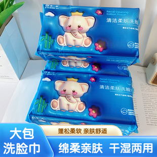 20A一次性加厚洗脸巾抽取式 绵柔巾卸妆洁面巾