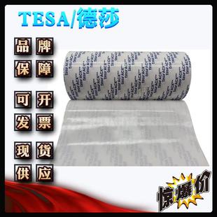 德莎0547tesa7054玻面板黏贴高透明丙烯璃845棉酸泡胶带