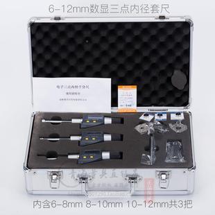 100点mm0. 5爪0 青海RGD量具青量电子数显三13内径千分尺套尺2