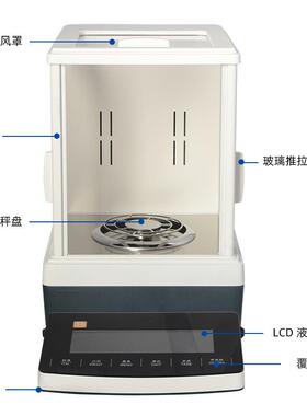 万分电157子天平0实.1mg子电分析天平验室级高精度位天平