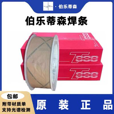 T德国伯乐BÖHLERTHERANI6CXO/05M1O不锈钢气保M焊丝白钢焊接