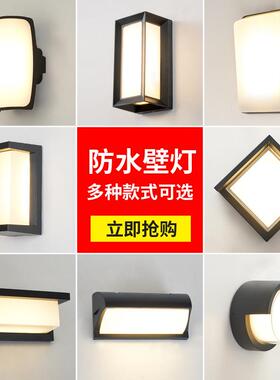 户外壁灯水LED庭廊灯院阳台防过道走SD-B112院墙柱子大门现代简约