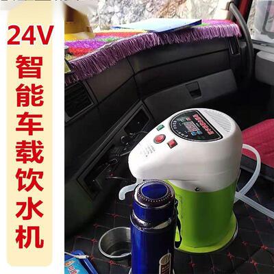 能车载饮水TVB机24v智大货车烧水自动烧上加水热保温水壶