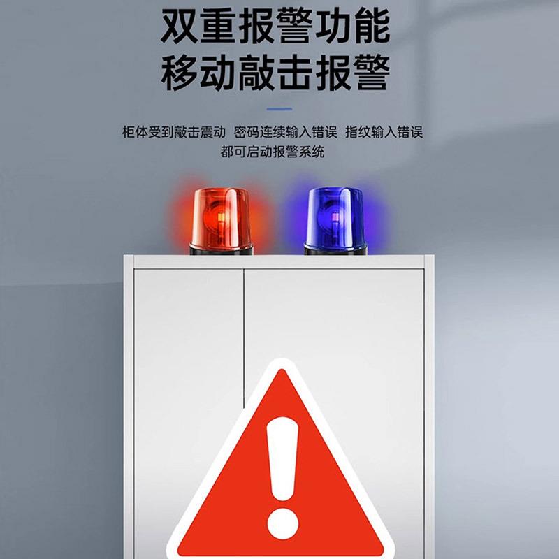 加厚钢制电子通体保密保密柜密码文柜财务件办公案柜指锁保密档资